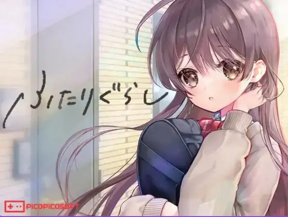 僕の悲惨人生～初恋編～ 游戏Logo